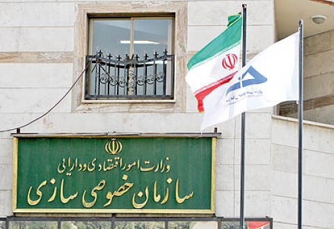 14 شرکت استان فارسی در لیست واگذاری به بخش خصوصی/ اسپانسرهای انتخاباتی و فعالین ستادها به خط شوند! 14 شرکت استان فارسی در لیست واگذاری به بخش خصوصی/ اسپانسرهای انتخاباتی و فعالین ستادها به خط شوند!