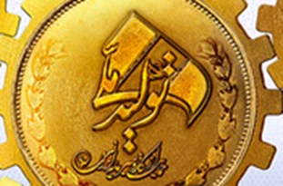 ارائه تسهیلات به متقاضیان طرحهای تولیدی ارائه تسهیلات به متقاضیان طرحهای تولیدی