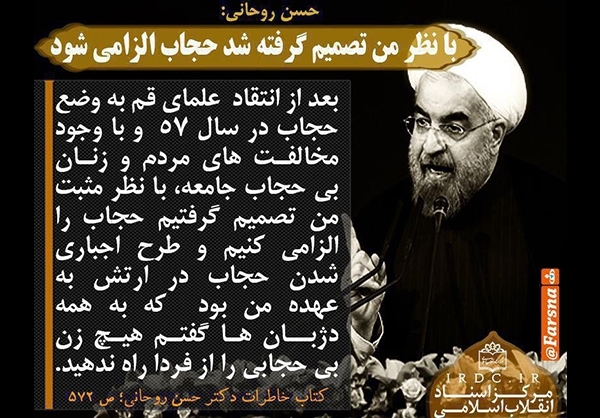 جناب روحانی یادتان رفته میخواستید در نمازجمعه افراد را «اعدام» کنید! جناب روحانی یادتان رفته میخواستید در نمازجمعه افراد را «اعدام» کنید!