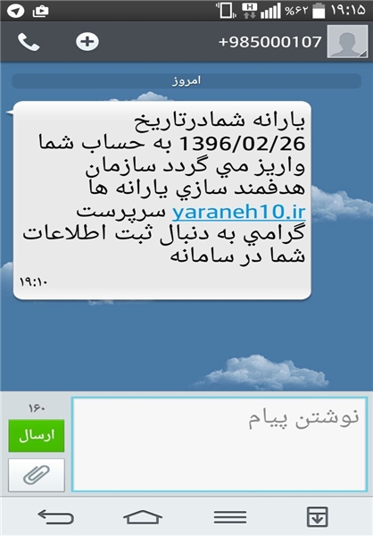 وصل مجدد یارانه نقدی قطع شده شهروندان سه روز مانده به انتخابات+ سند وصل مجدد یارانه نقدی قطع شده شهروندان سه روز مانده به انتخابات+ سند