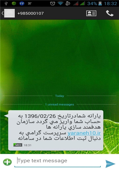 وصل مجدد یارانه نقدی قطع شده شهروندان سه روز مانده به انتخابات+ سند وصل مجدد یارانه نقدی قطع شده شهروندان سه روز مانده به انتخابات+ سند