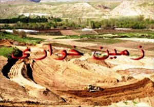 کشف زمین خواری میلیاردی در فارس کشف زمین خواری میلیاردی در فارس