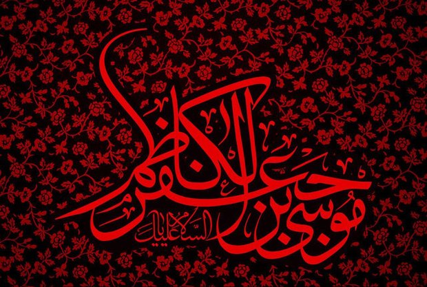مبارزه تشکیلاتی امام کاظم(ع)/ ارادت اهل تسنن به موسی ابن جعفر(ع)
