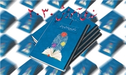 حقوق بینالملل سند 2030 را تعهدآور میداند حقوق بینالملل سند 2030 را تعهدآور میداند