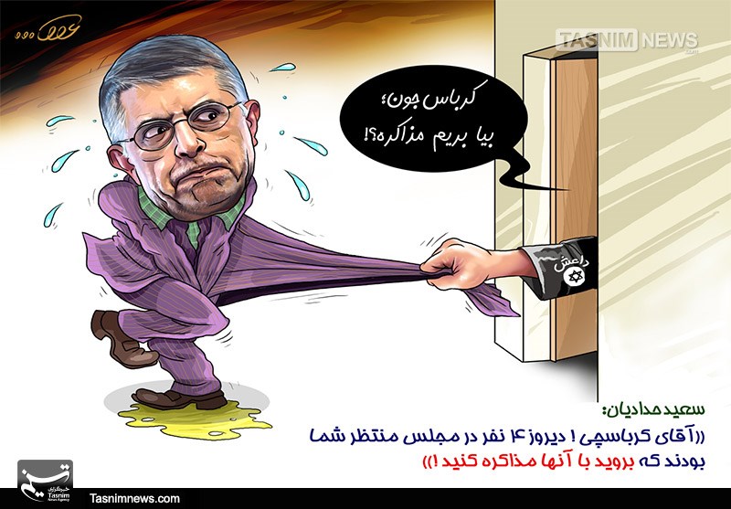 کاریکاتور/‌ آقای‌کرباسچی۴‌نفر‌در مجلس‌منتظرتان‌بودند