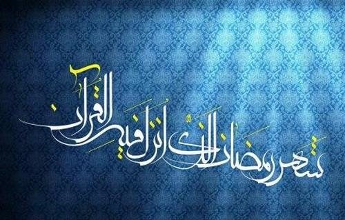 ویژه برنامه های قدر عاشقی در ماه مبارک رمضان در شیراز برگزار می شود ویژه برنامه های قدر عاشقی در ماه مبارک رمضان در شیراز برگزار می شود