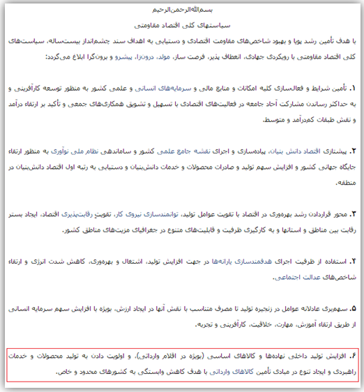 وابستگی شدید و خطرناک ایرانخودرو و سایپا به پژو فرانسه! وابستگی شدید و خطرناک ایرانخودرو و سایپا به پژو فرانسه!