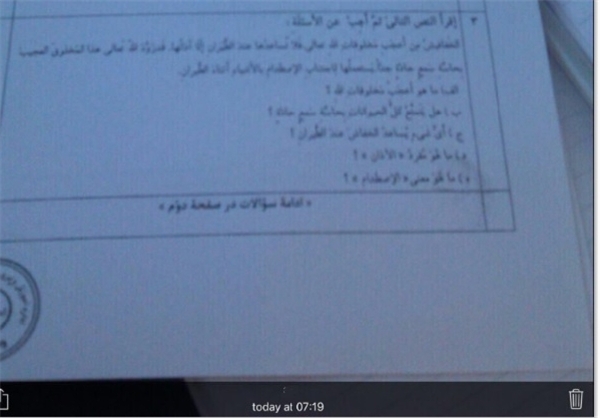 لو رفتن یا نرفتن+ سند