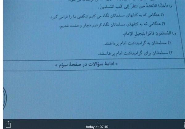 لو رفتن یا نرفتن+ سند
