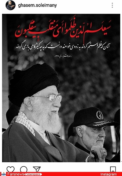 واکنش مجازی چهرهها به پاتک سپاه به داعش واکنش مجازی چهرهها به پاتک سپاه به داعش