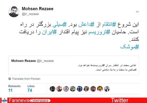 واکنش مجازی چهرهها به پاتک سپاه به داعش واکنش مجازی چهرهها به پاتک سپاه به داعش