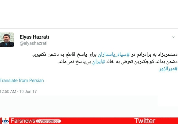 واکنش مجازی چهرهها به پاتک سپاه به داعش واکنش مجازی چهرهها به پاتک سپاه به داعش