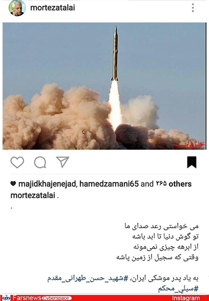 واکنش مجازی چهرهها به پاتک سپاه به داعش واکنش مجازی چهرهها به پاتک سپاه به داعش