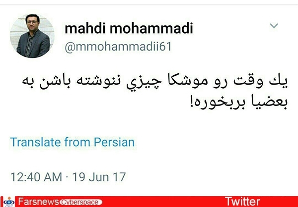 واکنش مجازی چهرهها به پاتک سپاه به داعش واکنش مجازی چهرهها به پاتک سپاه به داعش
