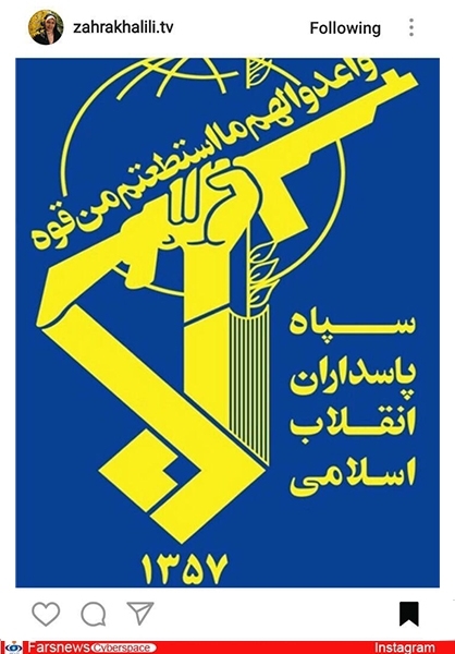 واکنش مجازی چهرهها به پاتک سپاه به داعش واکنش مجازی چهرهها به پاتک سپاه به داعش