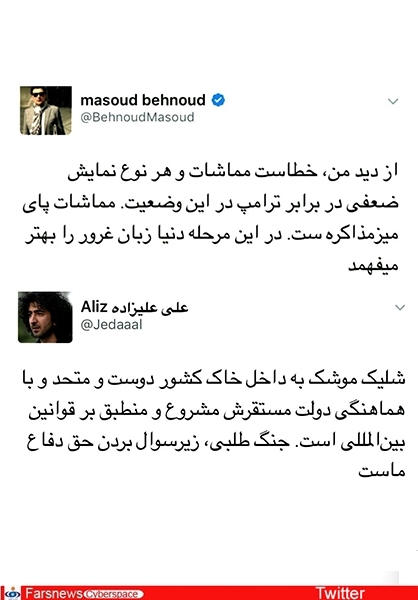 واکنش مجازی چهرهها به پاتک سپاه به داعش واکنش مجازی چهرهها به پاتک سپاه به داعش