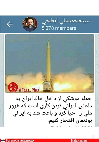 واکنش مجازی چهرهها به پاتک سپاه به داعش واکنش مجازی چهرهها به پاتک سپاه به داعش