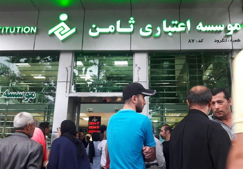 تجمع چند باره سپرده گذاران موسسه ثامن/سهل انگاری بانک مرکزی و قوه قضاییه در برخورد با موسسات غیر مجاز/بانک مرکزی:سپرده گذاران نگران نباشند تجمع چند باره سپرده گذاران موسسه ثامن/سهل انگاری بانک مرکزی و قوه قضاییه در برخورد با موسسات غیر مجاز/بانک مرکزی:سپرده گذاران نگران نباشند