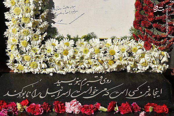 عکس/ سنگ مزار پدر موشکی ایران