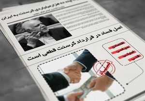 صدور گاز مجانی به ترکیه تاوان کدام فساد اقتصادی است؟! صدور گاز مجانی به ترکیه تاوان کدام فساد اقتصادی است؟!