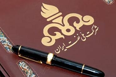 توتال؛ پاداش ایران به کج دهنی های فرانسه