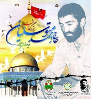 برگزاری بزرگداشت «حاج احمد متوسلیان» در شیراز/ حاج احمد متوسلیان که بود؟ برگزاری بزرگداشت «حاج احمد متوسلیان» در شیراز/ حاج احمد متوسلیان که بود؟