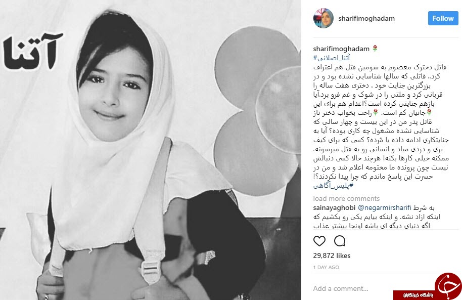 مجری که از قتل پدرش پرده برداشت+ عکس