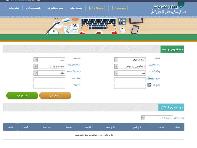 تعلل ۱۲ساله دولتها در ساماندهی اوقات فراغت جوانان و نوجوانان/ بچههایی که روزانه ۹ ساعت در تلگرام و اینستاگرام قدم میزنند! تعلل ۱۲ساله دولتها در ساماندهی اوقات فراغت جوانان و نوجوانان/ بچههایی که روزانه ۹ ساعت در تلگرام و اینستاگرام قدم میزنند!