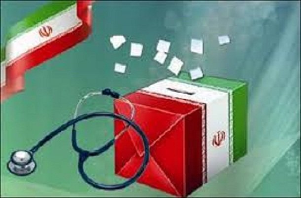 نتایج انتخابات نظام پزشکی شیراز اعلام شد نتایج انتخابات نظام پزشکی شیراز اعلام شد