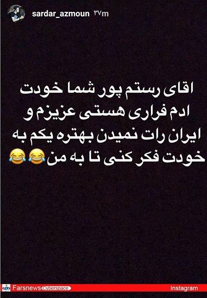 کنایه سردار آزمون به خبرنگار ضدانقلاب+ عکس کنایه سردار آزمون به خبرنگار ضدانقلاب+ عکس
