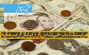 یکسان سازی نرخ ارز جدیدترین وعده اقتصادی دولت دوازدهم/ چند نرخی بودن ارز عامل رانت و فساد/ برجام تحریم بانکی را رفع نکرد/ طرح تک نرخی شدن ارز در پیچ و خم‌ بدعهدی غرب