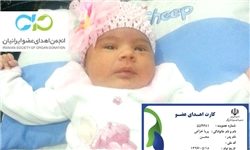 رکورد سنی کارت اهدای عضو شکسته شد+ عکس رکورد سنی کارت اهدای عضو شکسته شد+ عکس