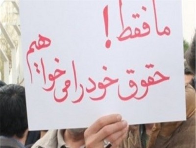کارکنان شرکتی اداره راهداری فیروزآباد 4 ماه حقوق نگرفته اند/ یکی از کارکنان؛ فرزندانم را با نان خشک می خوابانم کارکنان شرکتی اداره راهداری فیروزآباد 4 ماه حقوق نگرفته اند/ یکی از کارکنان؛ فرزندانم را با نان خشک می خوابانم