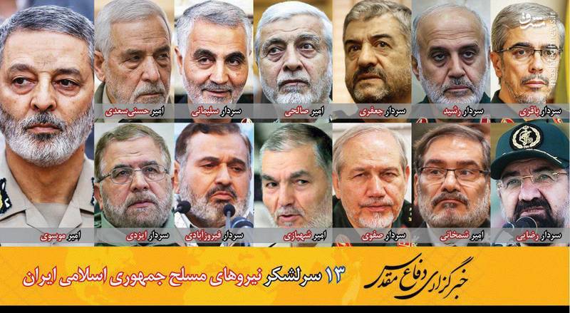 سیزدهمین سرلشکر حاضر ایرانی کیست؟+ عکس سیزدهمین سرلشکر حاضر ایرانی کیست؟+ عکس