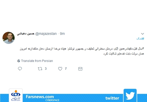 دولت به سازنده فیلم تبلیغاتی روحانی رحم نکرد دولت به سازنده فیلم تبلیغاتی روحانی رحم نکرد