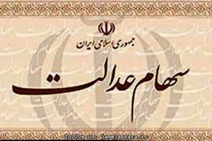تشریح جزئیات واریز نخستین مرحله سود سهام عدالت/ واریز مبلغ سود علیالحساب در سه مرحله تشریح جزئیات واریز نخستین مرحله سود سهام عدالت/ واریز مبلغ سود علیالحساب در سه مرحله