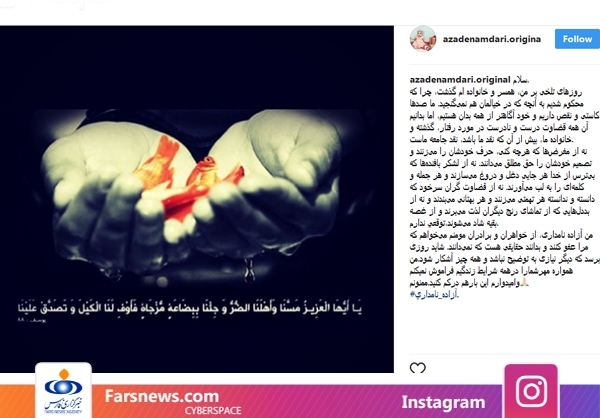 عذرخواهی آزاده نامداری از مردم+ عکس