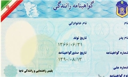 ضوابط اخذ گواهینامه برای متقاضیان قانون جریمه مشمولان غایب ضوابط اخذ گواهینامه برای متقاضیان قانون جریمه مشمولان غایب