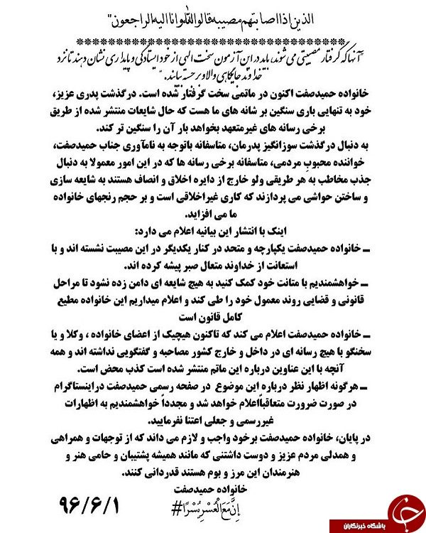 جزئیات پرونده قتل خواننده معروف از زبان خانواده‌اش