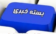 تغییر جدید در سازمان صداوسیما/صاحب جدید صندلی مرحوم هاشمی/معاون اول احمدی‌نژاد رهبر شبکه کلاهبرداری است!/استخدام رانتی یک ژن خوب دیگر در یک شرکت نفتی