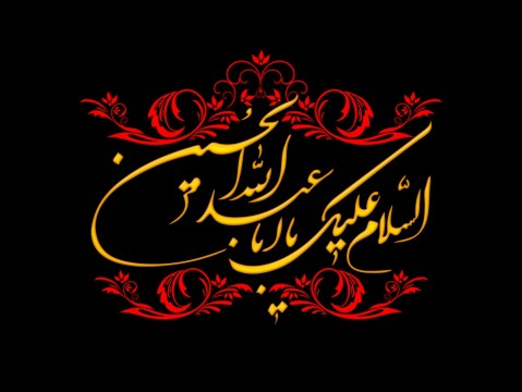 اعلام برنامه هیات های مذهبی شیراز در دهه اول محرم اعلام برنامه هیات های مذهبی شیراز در دهه اول محرم