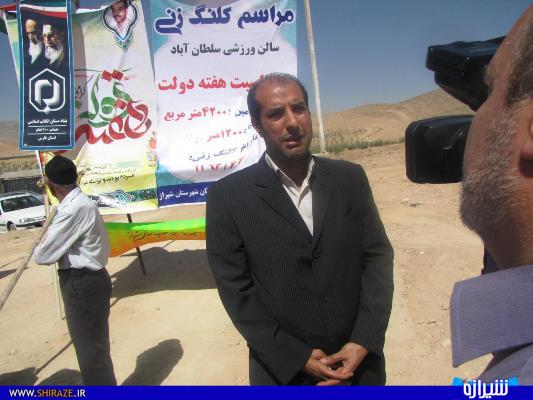 آغاز احداث سالن ورزشی چند منظوره در شهرک سلطان آباد شیراز + تصاویر