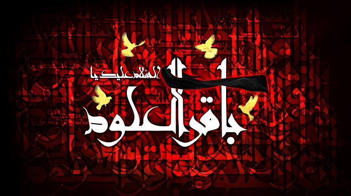 از زندگی امام باقر علیه السلام بیشتر بدانیم از زندگی امام باقر علیه السلام بیشتر بدانیم