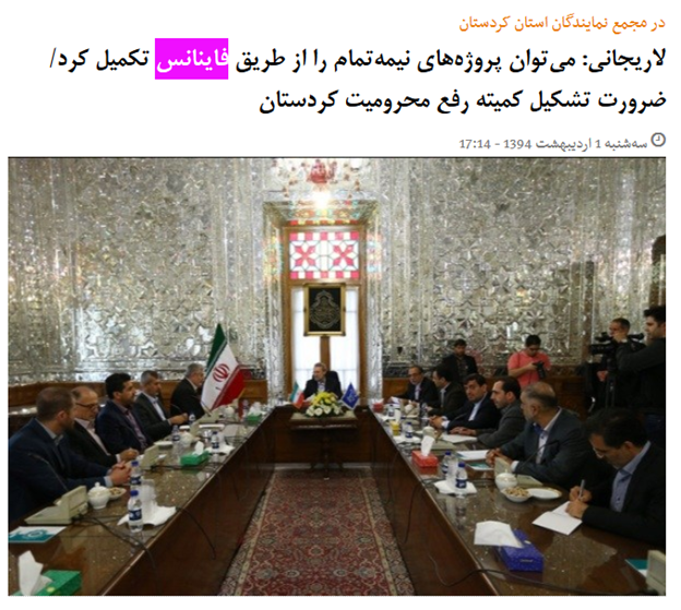 مواضع لاریجانی نسبت به فاینانس در دو دولت+ عکس مواضع لاریجانی نسبت به فاینانس در دو دولت+ عکس