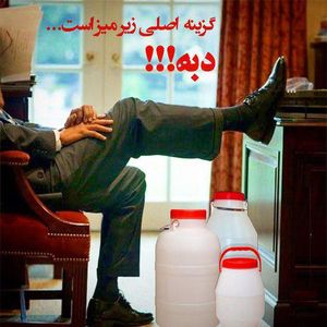 صف دبه‌ها