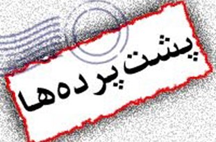 معافیان از قطار مسئولیت پیاده شد؛ انصاری لاری پُست گرفت! معافیان از قطار مسئولیت پیاده شد؛ انصاری لاری پُست گرفت!