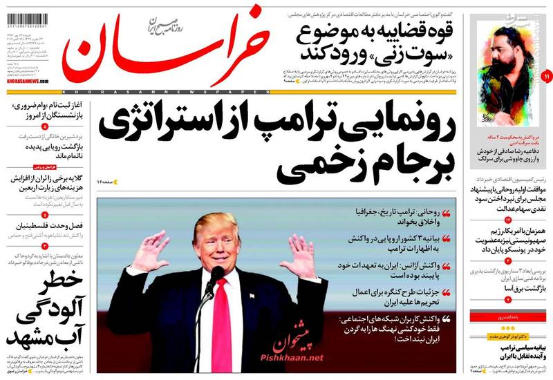 حتما باید سرتان کلاه میگذاشت تا بفهمید آمریکا قابل اعتماد نیست؟!/ حامی نشریه هتاک فرانسوی مشاور روحانی شد/ قتل یک دانشجوی ایرانی در باکو حتما باید سرتان کلاه میگذاشت تا بفهمید آمریکا قابل اعتماد نیست؟!/ حامی نشریه هتاک فرانسوی مشاور روحانی شد/ قتل یک دانشجوی ایرانی در باکو