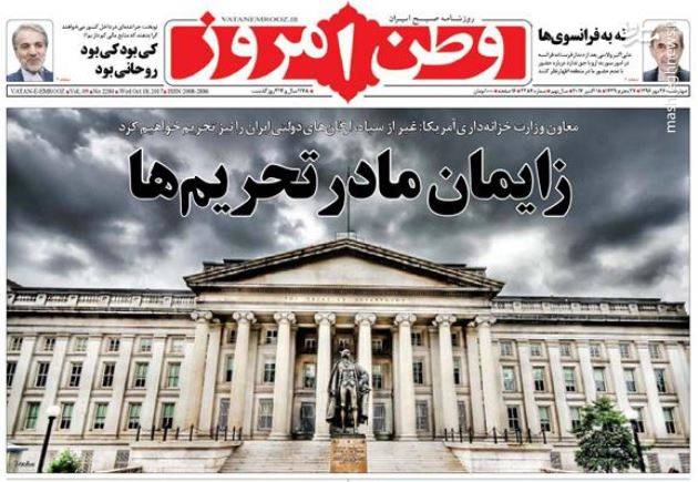 زایمان مادر تحریم‌ها