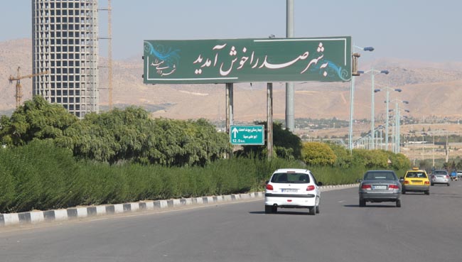 شهرک صدرا به خلوت کده ای برای آسیب های اجتماعی مبدل شده است