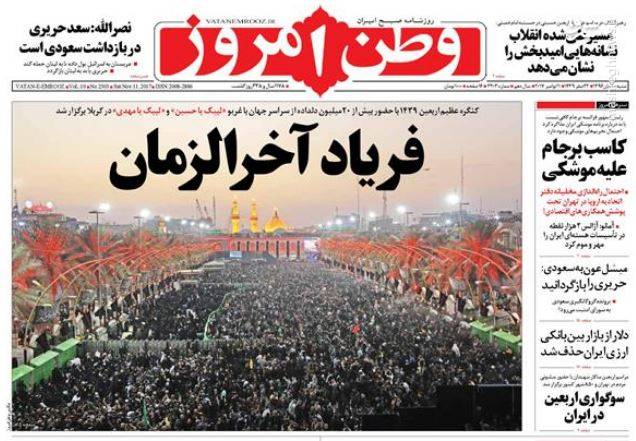 عکس/فریاد آخرالزمان